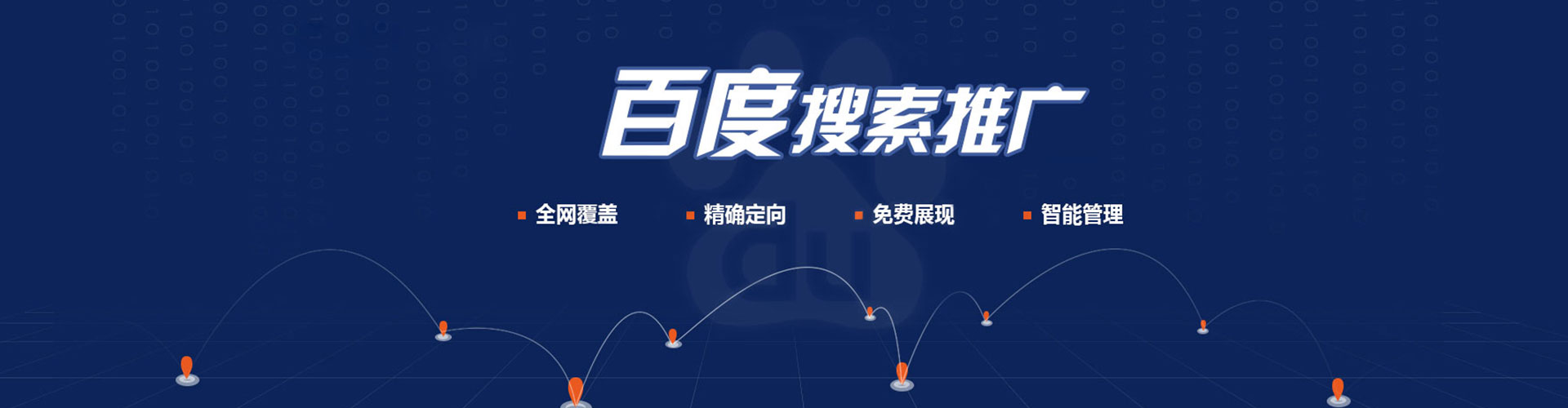 丹寨百度竞价推广